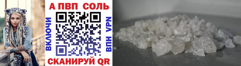 A-PVP СК  Голицыно 