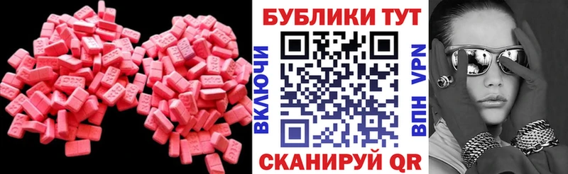 ЭКСТАЗИ ешки  даркнет сайт  Голицыно 