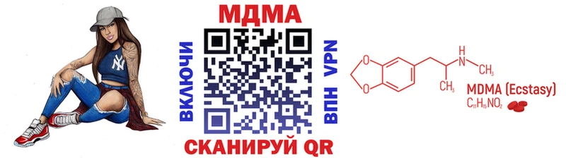 МДМА Molly магазин наркотиков Голицыно