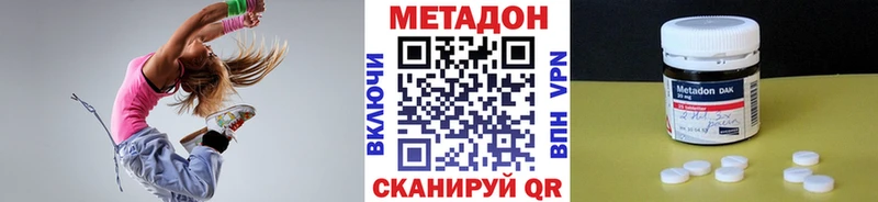 МЕТАДОН кристалл  Голицыно 